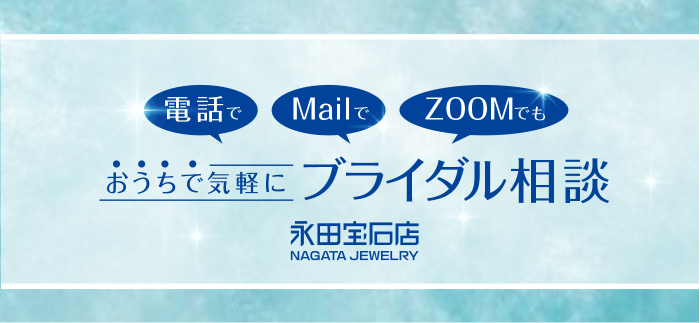 お気軽にご相談下さい！