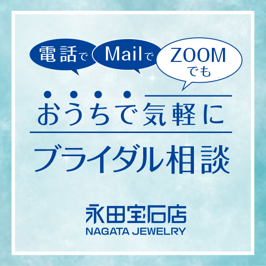 お気軽にご相談下さい！