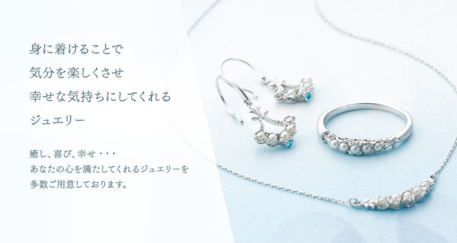 ジュエリー｜永田宝石店｜NAGATA JEWELRY 長崎結婚指輪 婚約指輪 