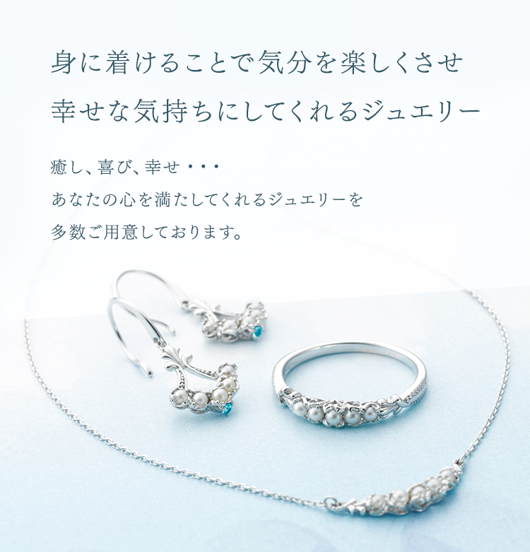 ジュエリー｜永田宝石店｜NAGATA JEWELRY 長崎結婚指輪 婚約指輪
